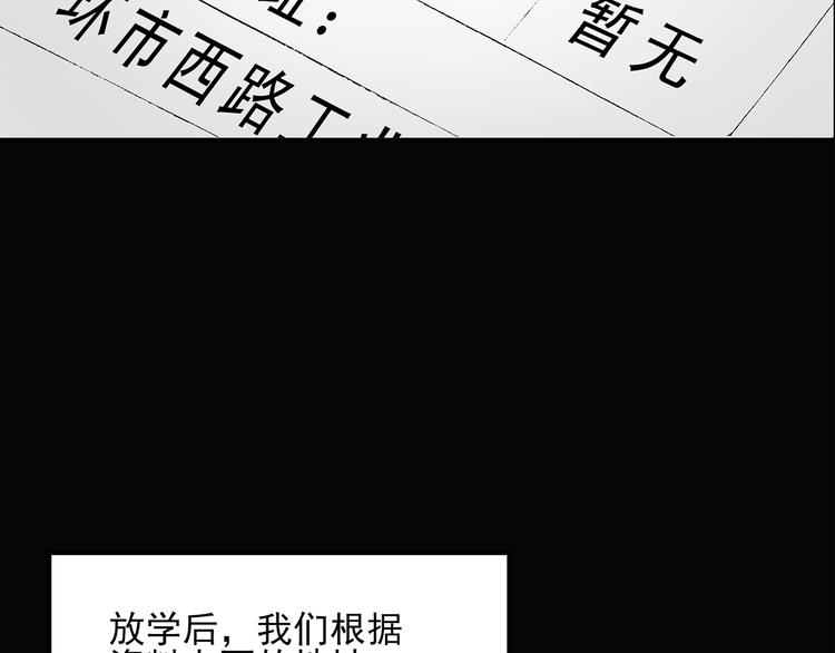 第29话 怪之猫(中)70