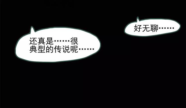 第53话 背宝金猪（上）44
