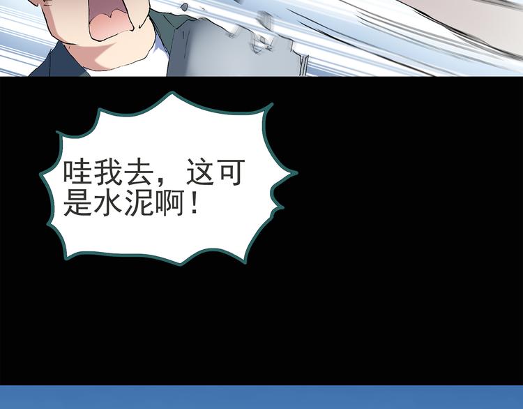 第51话 完美雕像（下）35