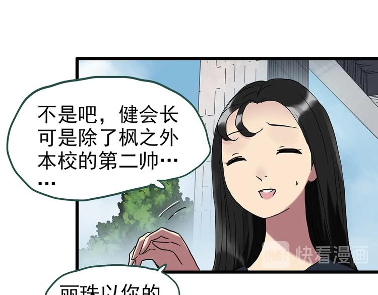 第256话 未来丈夫 上53