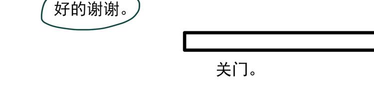 第285话 咚！（4）76