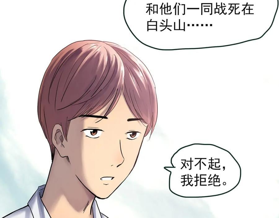 第479话 奇幻夜【老兵的梦】18