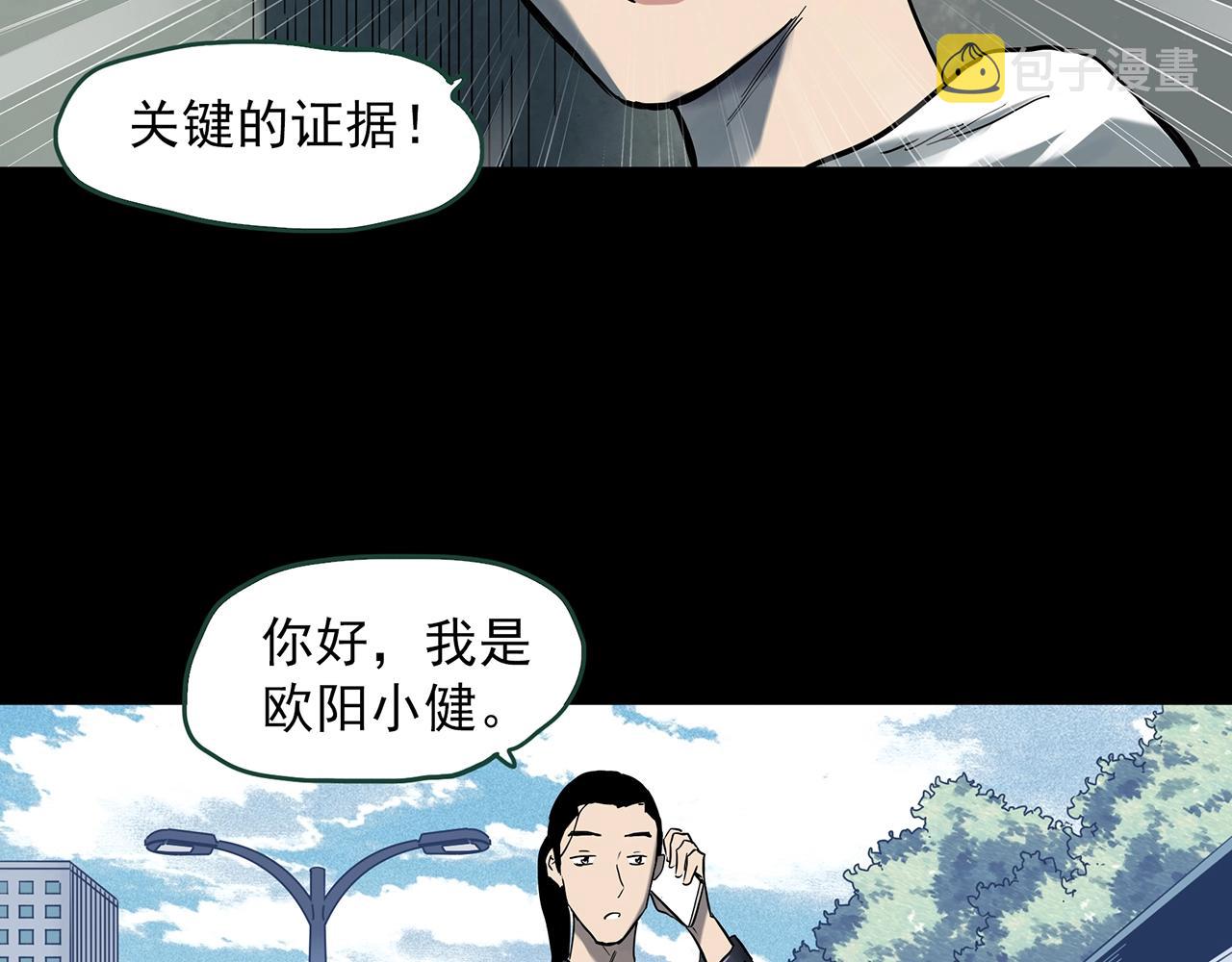 第400话 幽语追凶[2]58