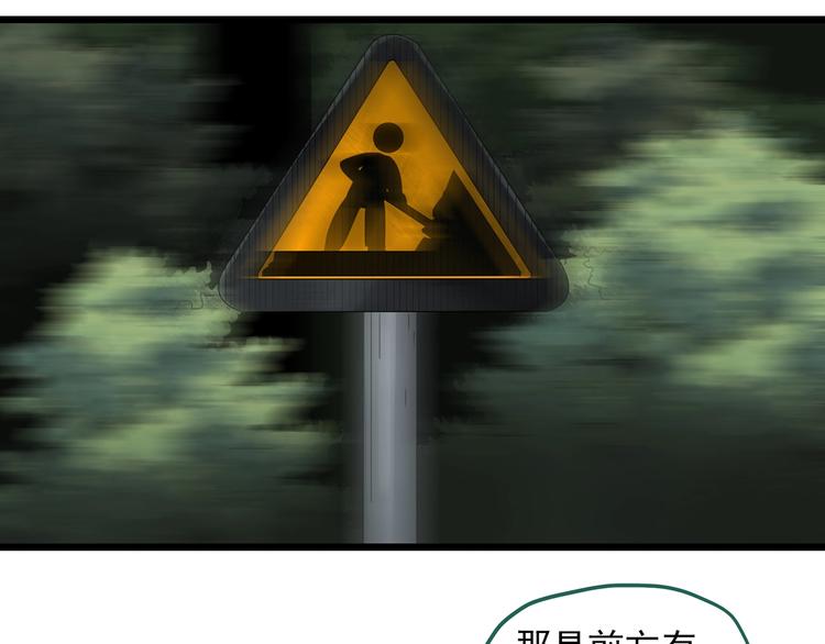 第298话 交通标志6