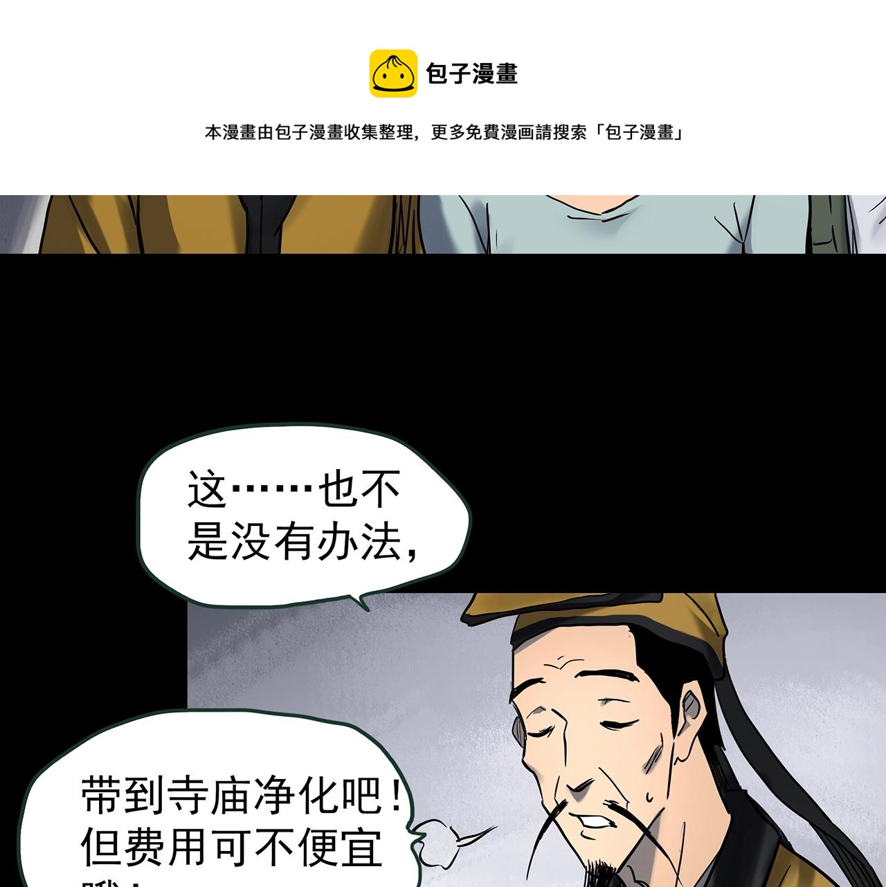 第438话 儿子的朋友98