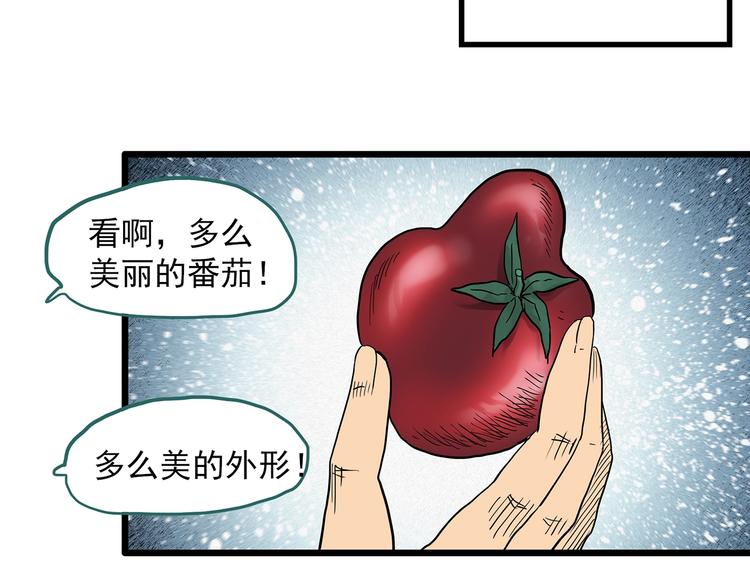 第304话 丑男（一）6