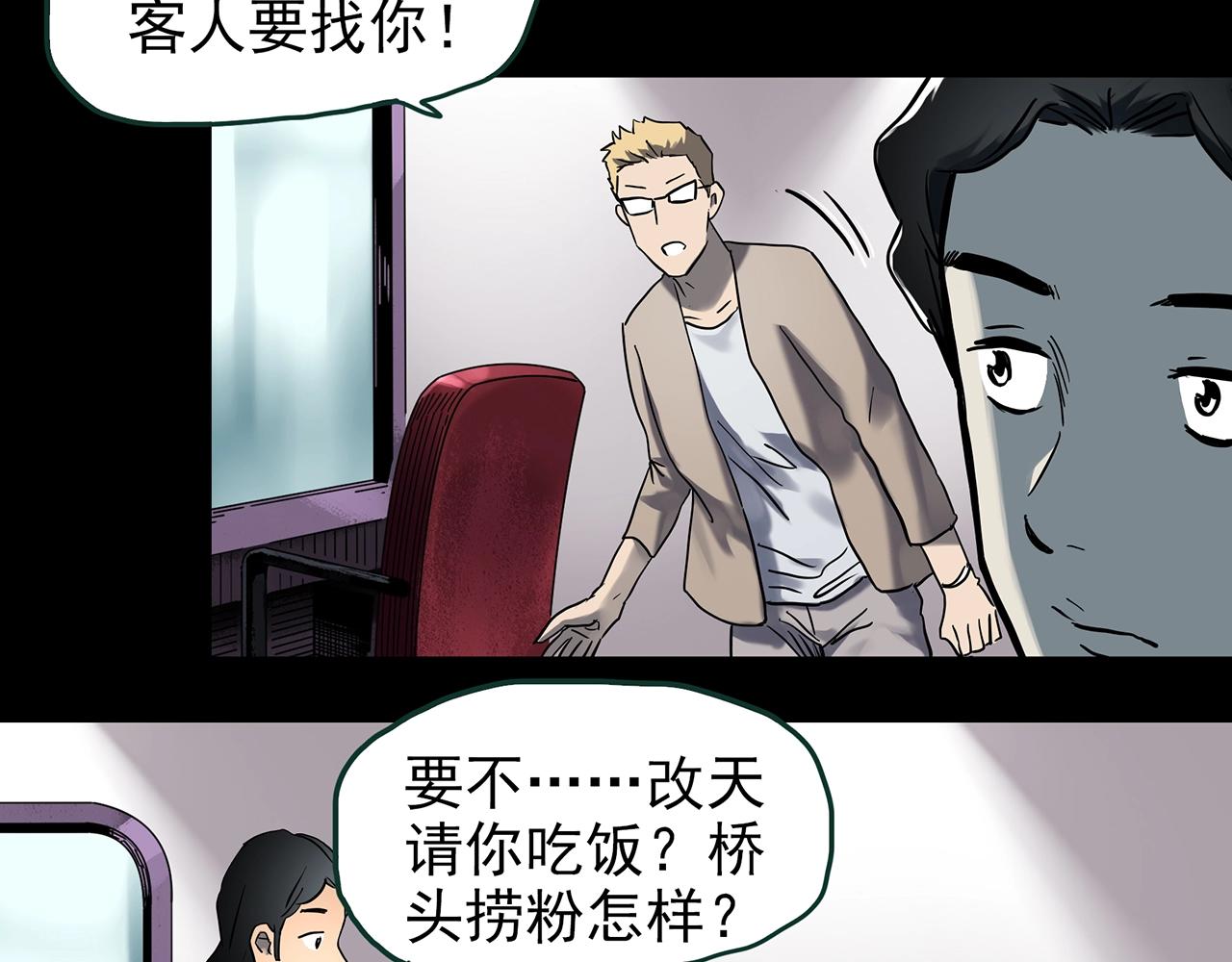 第439话 无头村之假头63