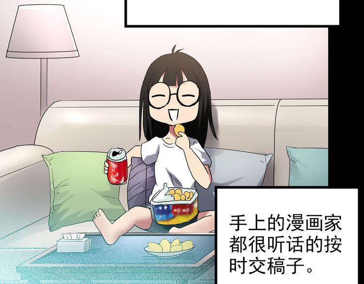 第186话 小编的诡异事件38