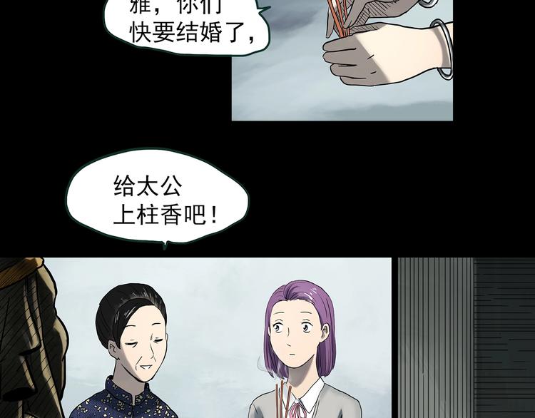第366话 莫奇·婴灵21