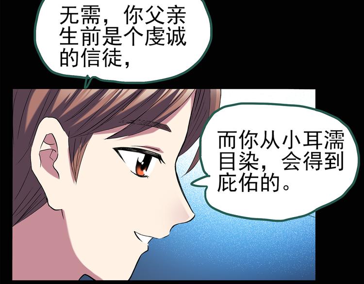 第127话 恶魔仪式 终12