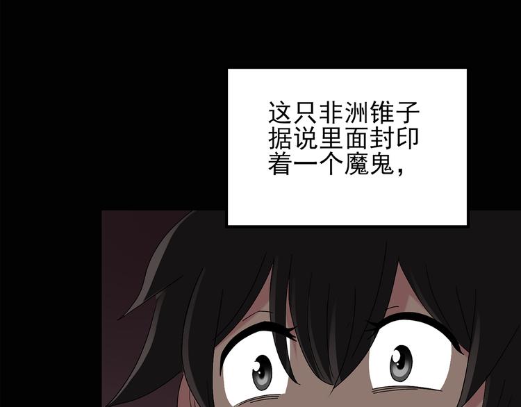 第120话 隔壁的熊孩子68