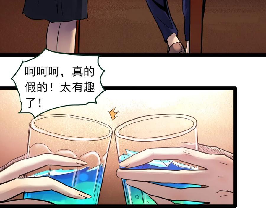 第478话 奇幻夜【情绝降】6
