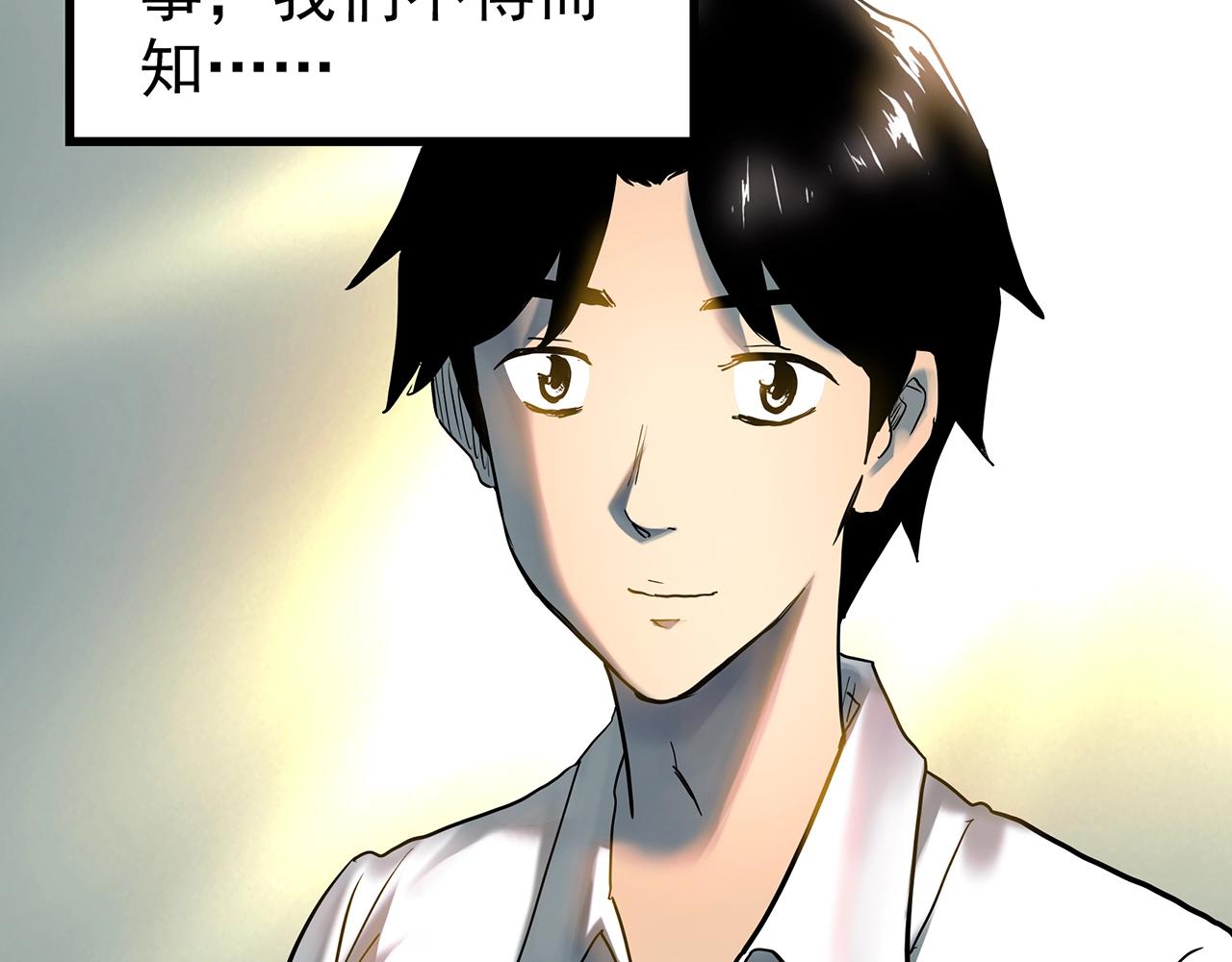 第421话 咒箱114