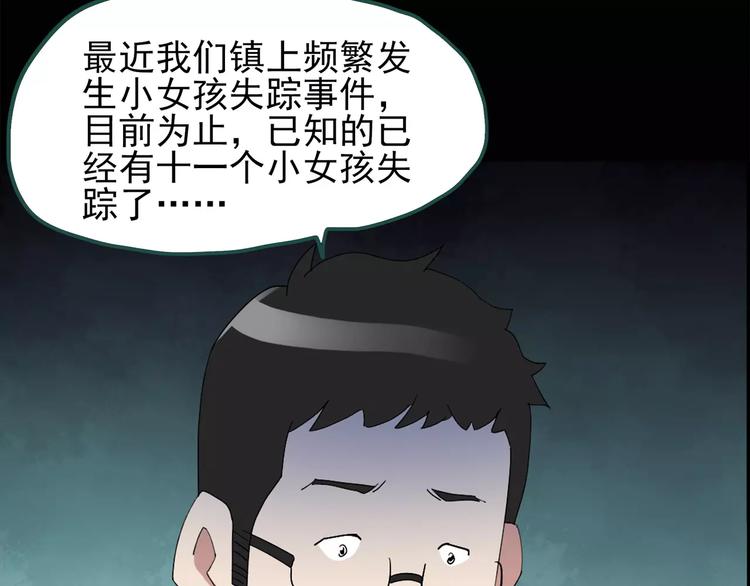 第62话 木偶（一）39
