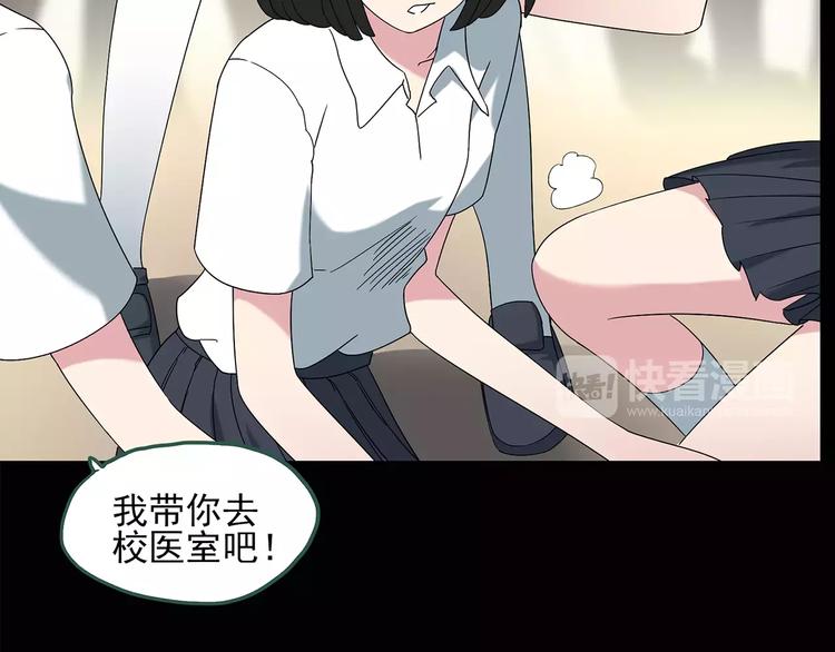 第87话 蜕皮少女（上）43