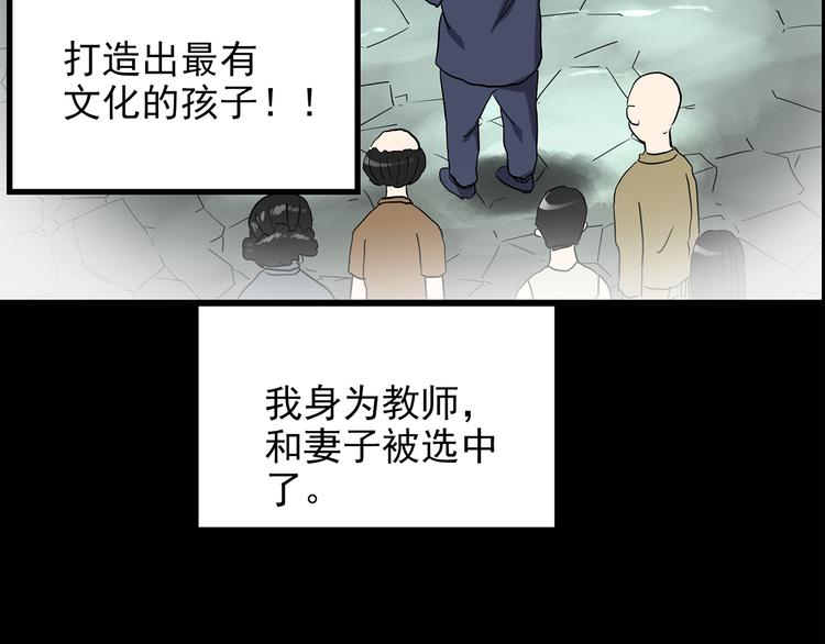 第152话 定制婴儿25
