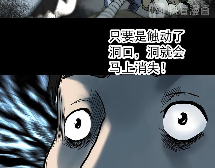 第333话 洞（下）111