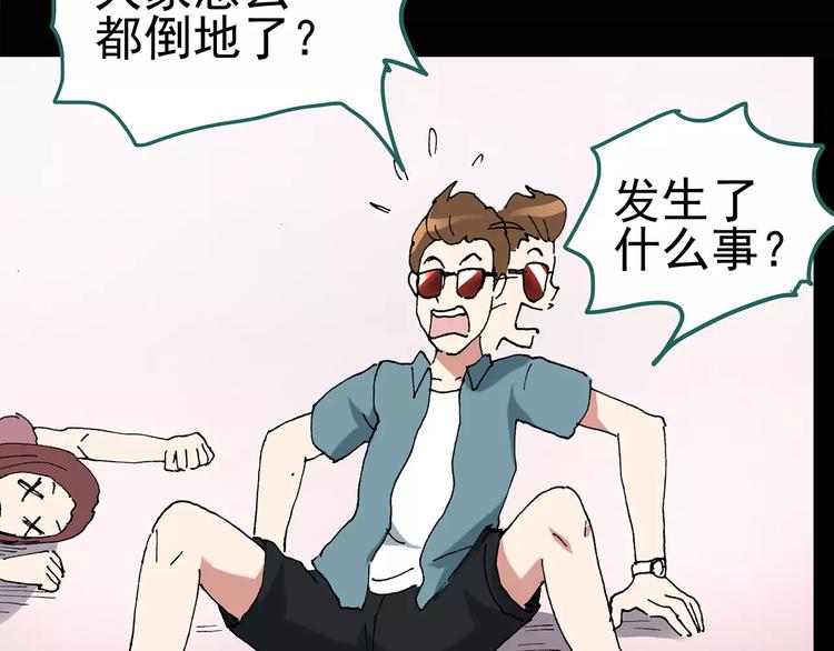 第94话 镜头里的恶魔 中528