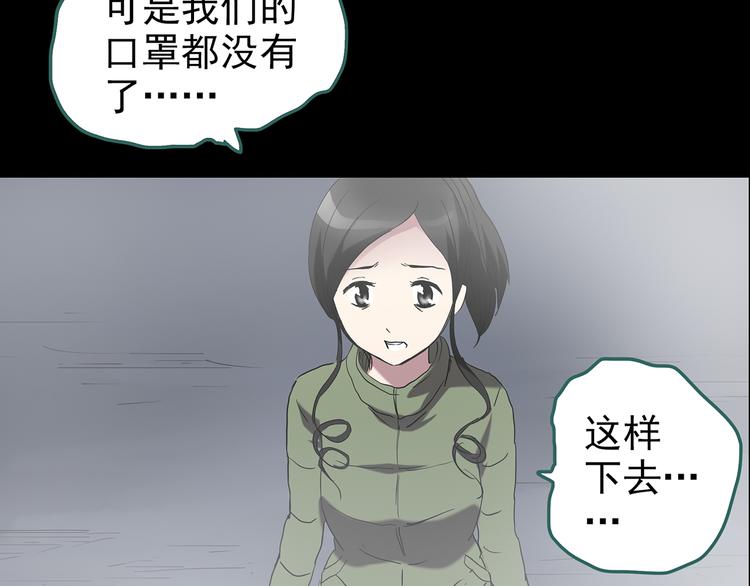 第183话 雾魇怪形 中五6