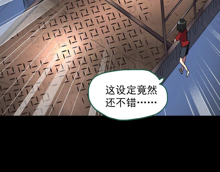 第231话 AR惊魂 中四32
