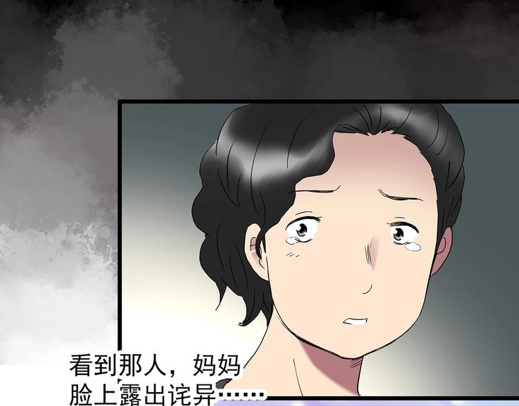 第242话 小怪奇假爸妈12