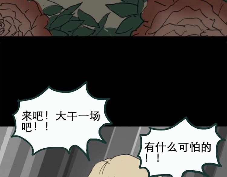 第17话 黑色牡丹花· 照片580