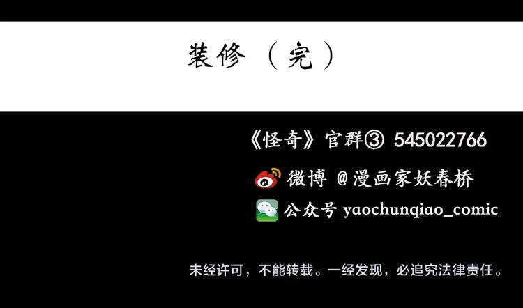 第238话 装修 下106