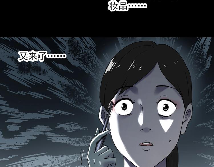 第339话 诡镜·颜之罪（上）67