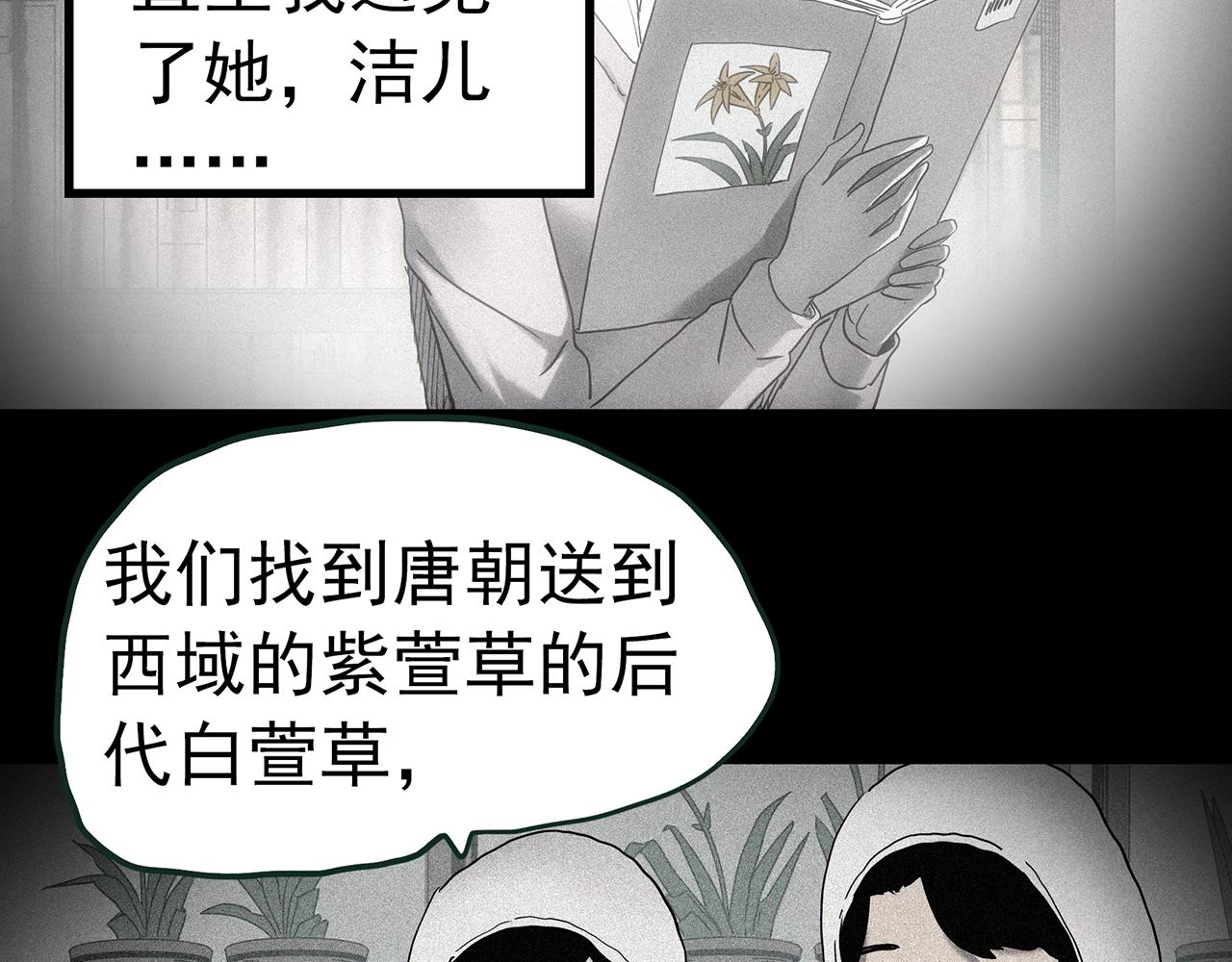 第418话 幽语追凶【20】38