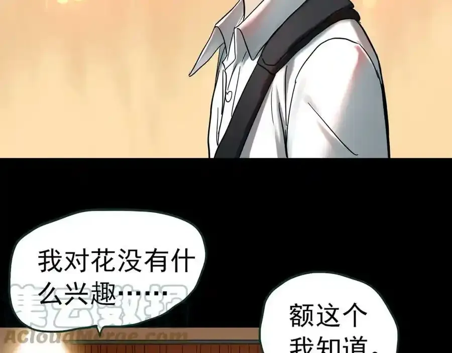 第417话 幽语追凶【19】108