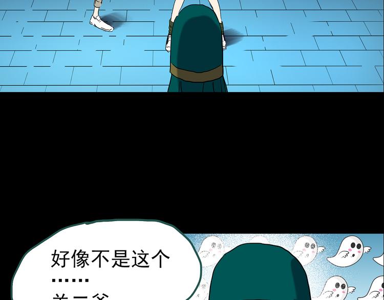 第150话 怪之狗 九73