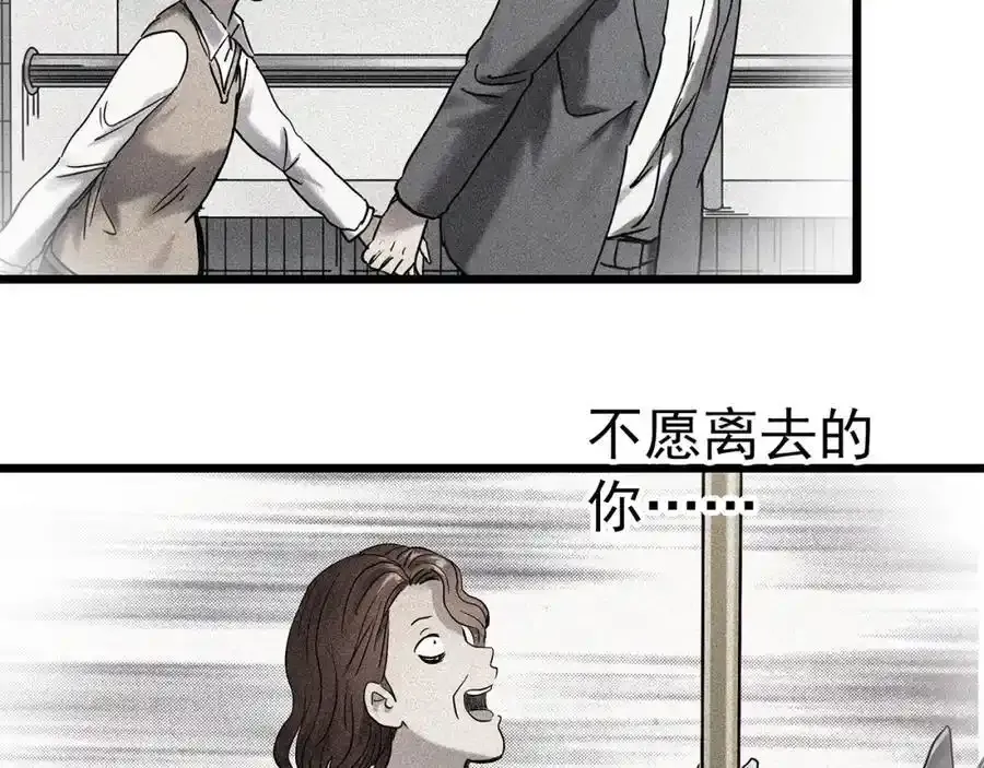 第473话 莫奇·奇幻夜【不离之母】101