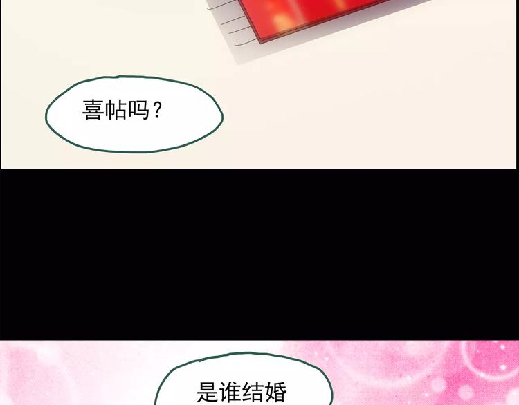第61话 新婚快乐12