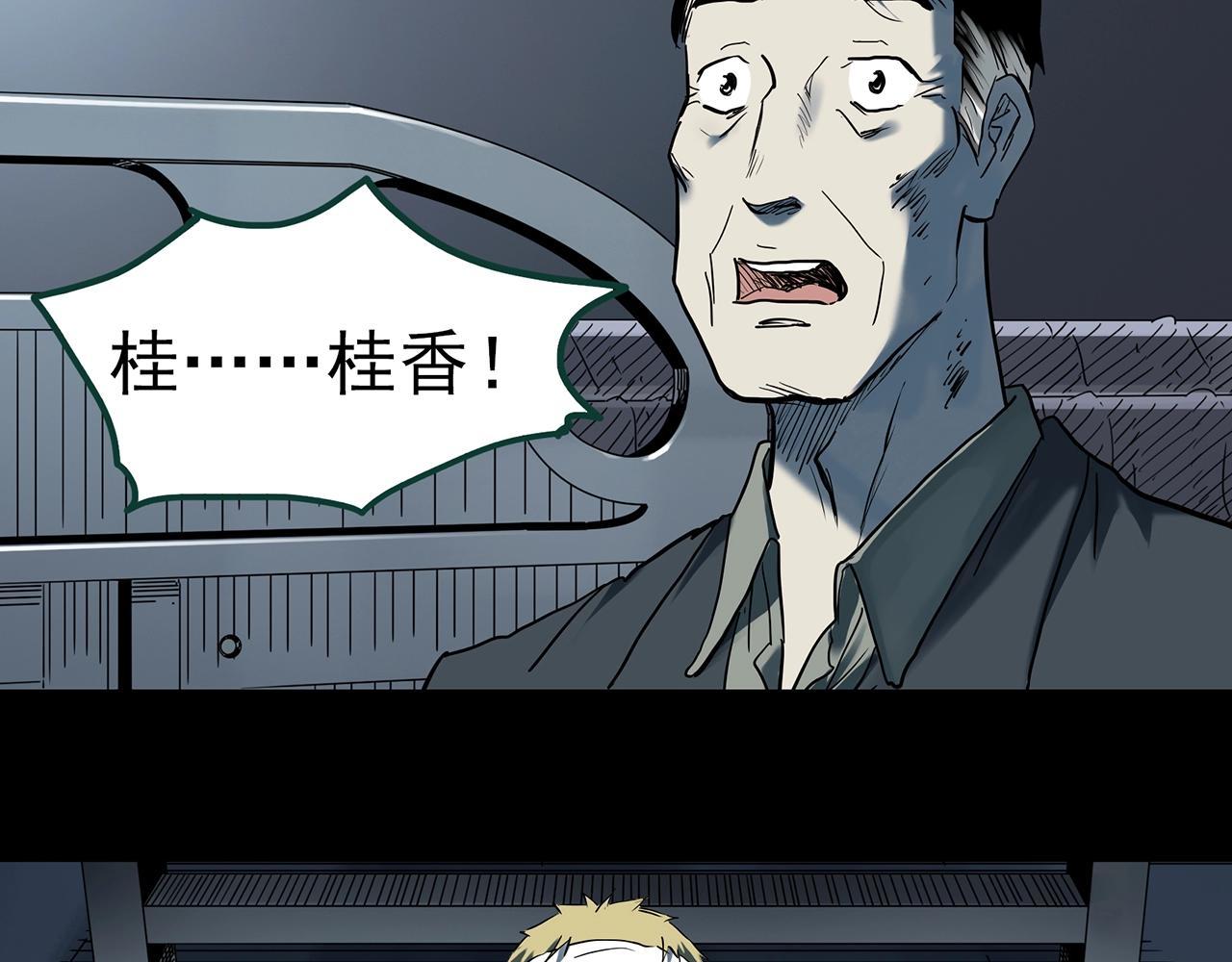 第396话 孤独者们（9）79