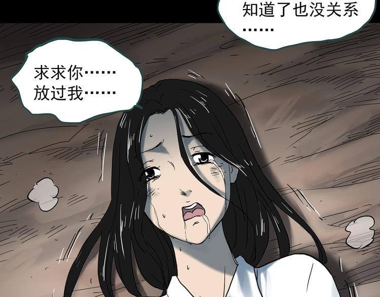 第331话 贞节橄榄树（下）100