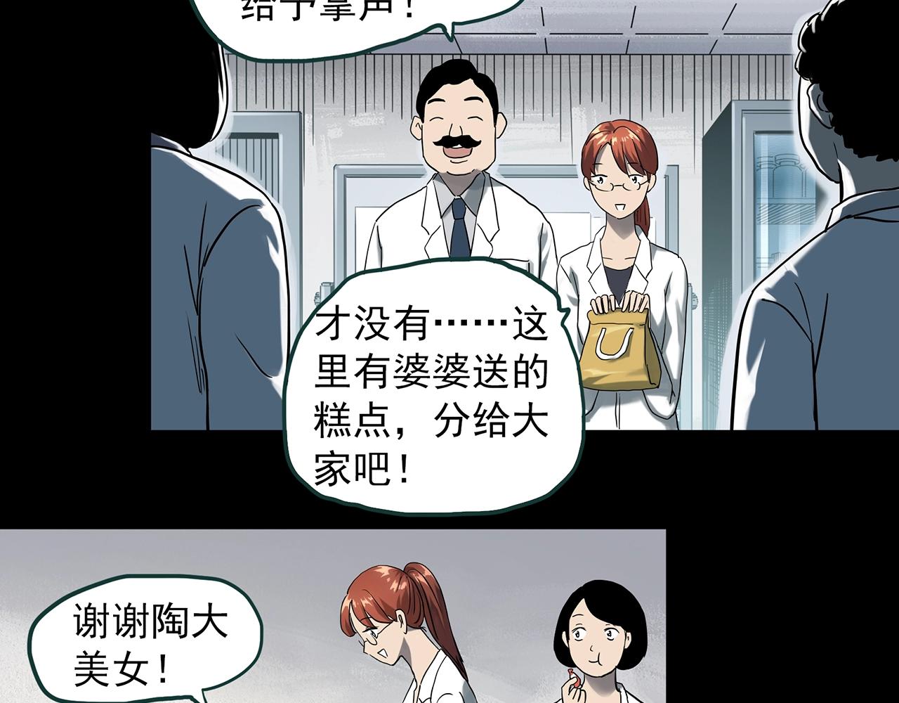第392话 孤独者们（五）24