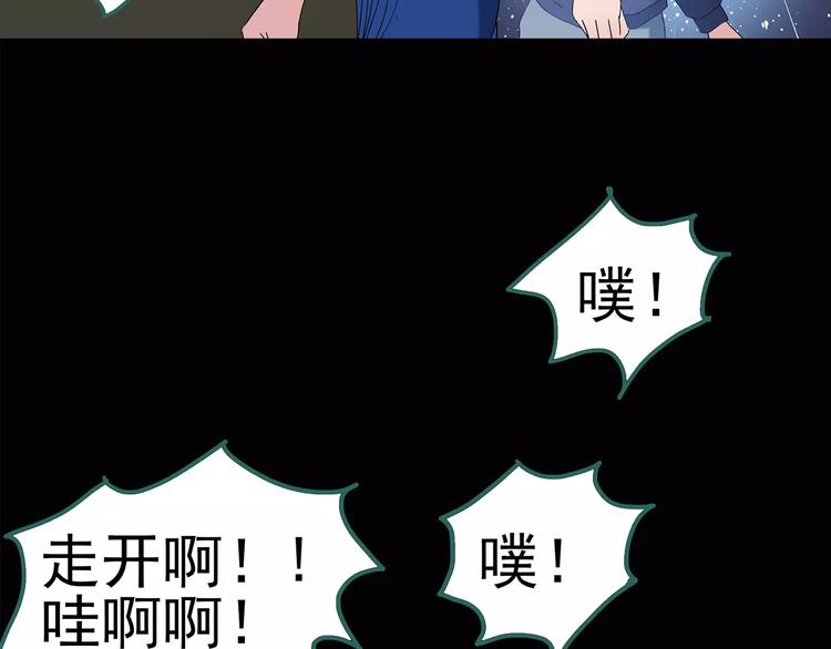 第80话 蛇之诅咒（十二）57