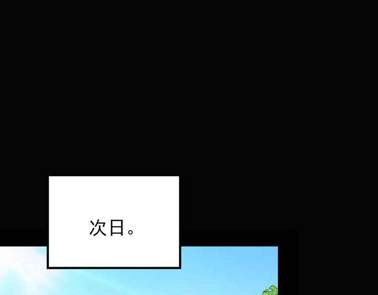 第77话 蛇之诅咒（九）75