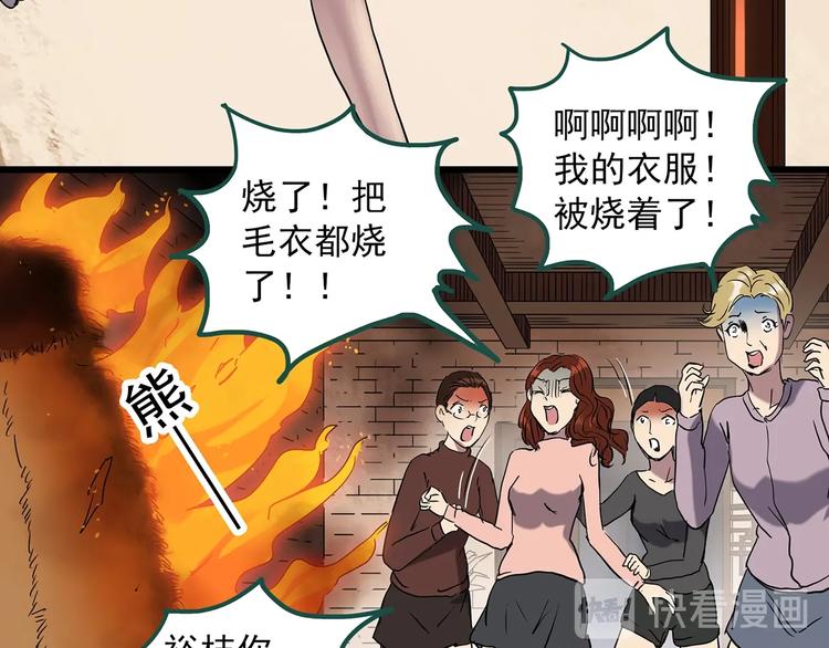 第271话 貂皮大衣 下71