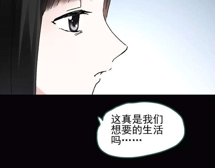 第69话 蛇之诅咒（一）79