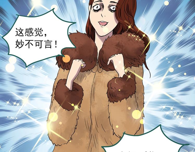 第269话 貂皮大衣 上47