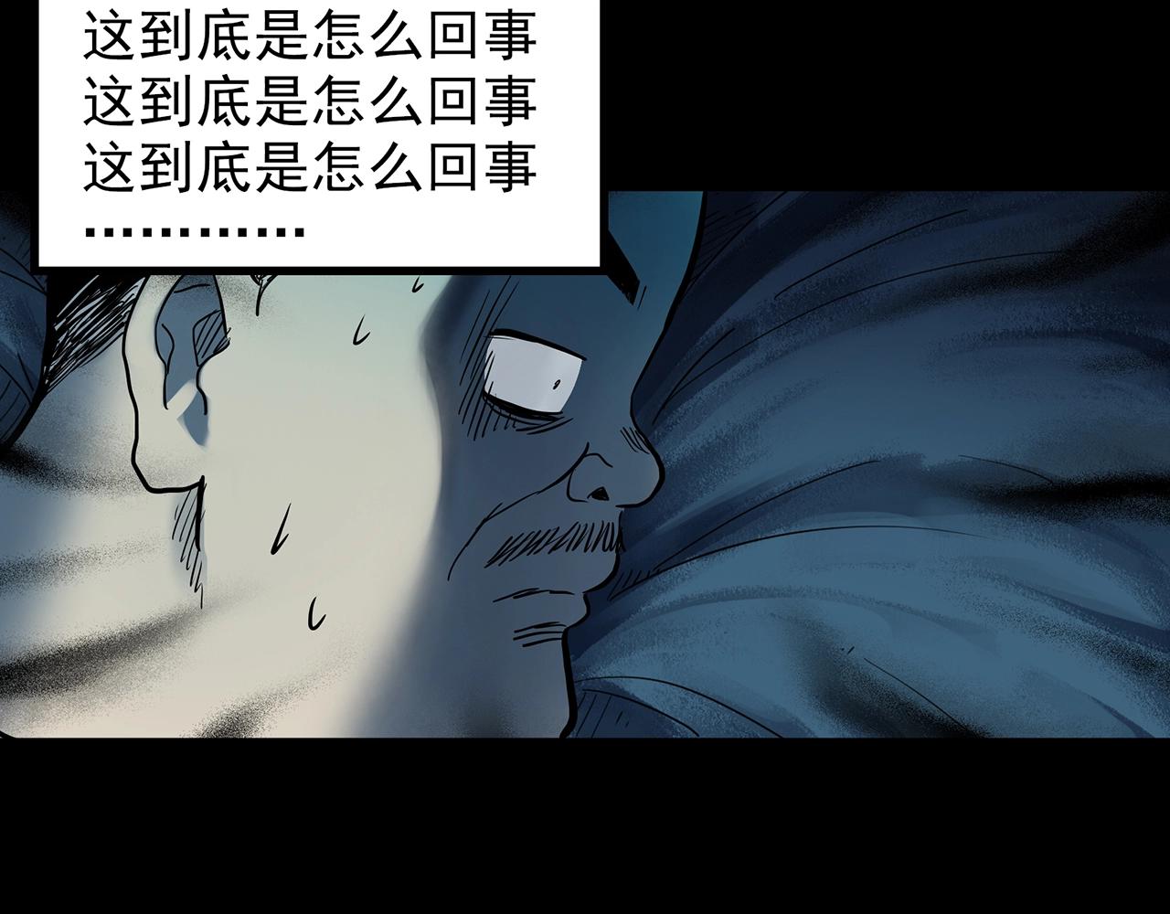 第440话 无头村之假头62