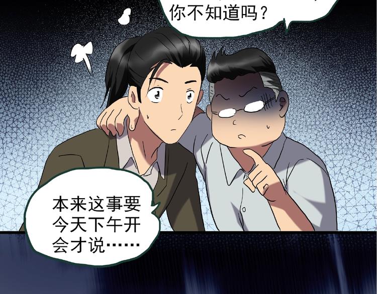 第216话 小怪奇·牙仙等三则66