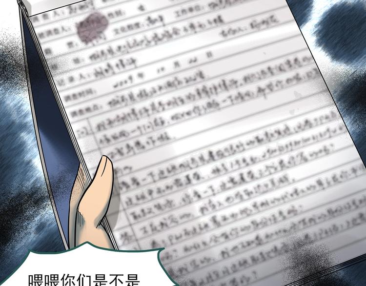 第290话 咚！（9）13