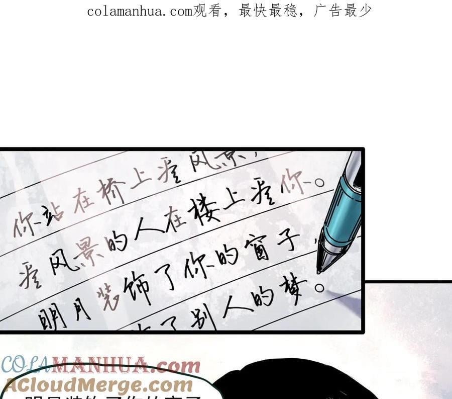 第470话 上身一分钟 【九】0