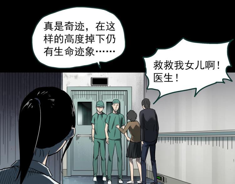 第379话 自杀奇谈25