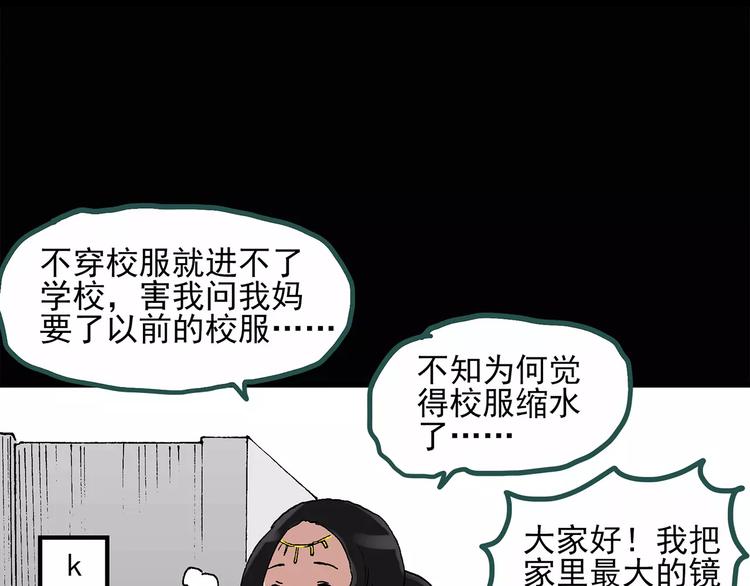 第34话 镜中的我走丢了（3）47