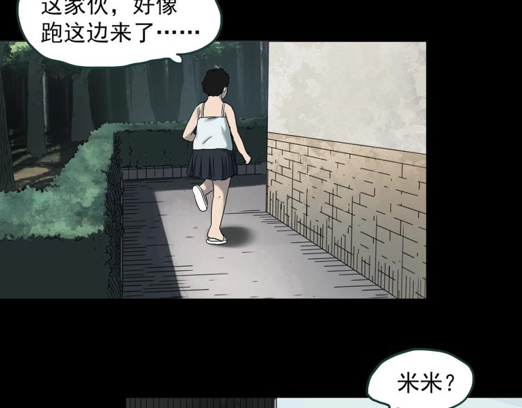 第371话 针管女魔（上）61