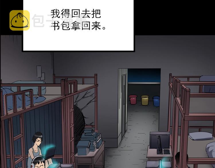 第207话 宿舍奇人（下）92