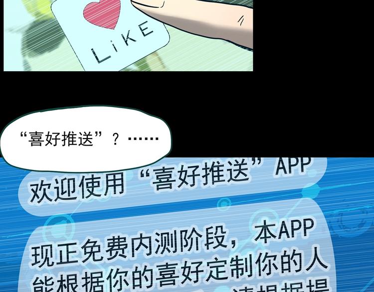 第356话 喜好推送6